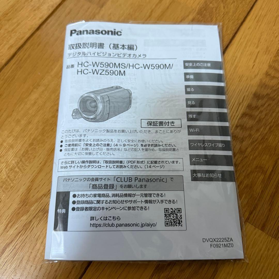 【美品】パナソニック ビデオカメラ590MS 大容量バッテリー 64GB