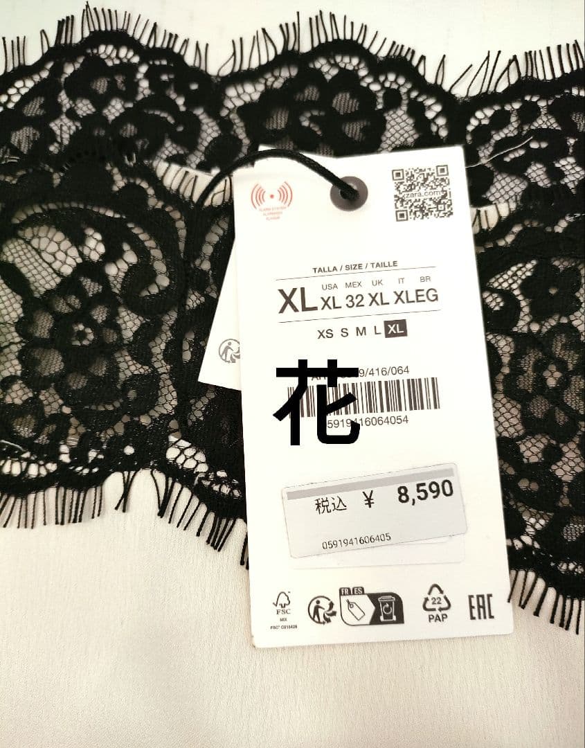 新品タグ付き♥ZARA♥レースキャミソール♥大きいサイズ