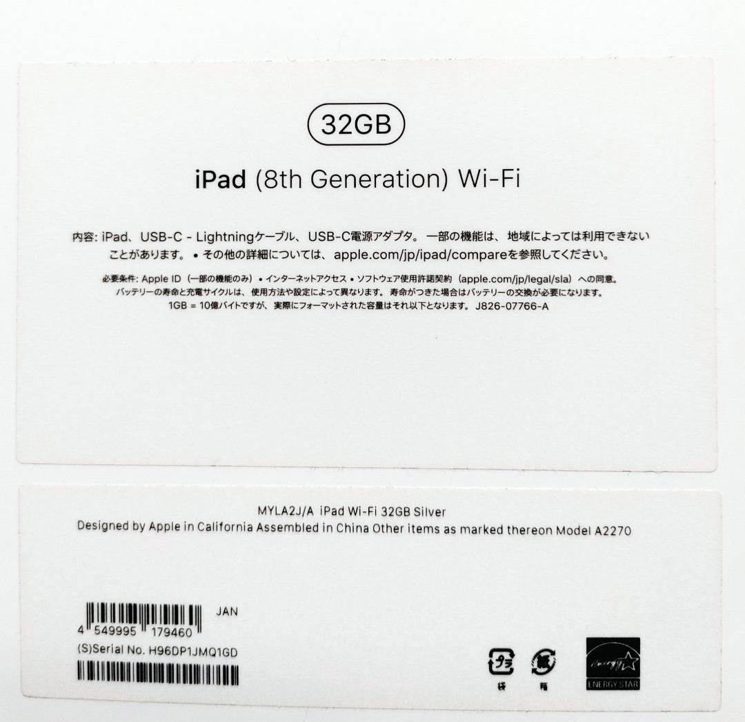 バッテリー90% Apple iPad (第8世代) 32GB 本体