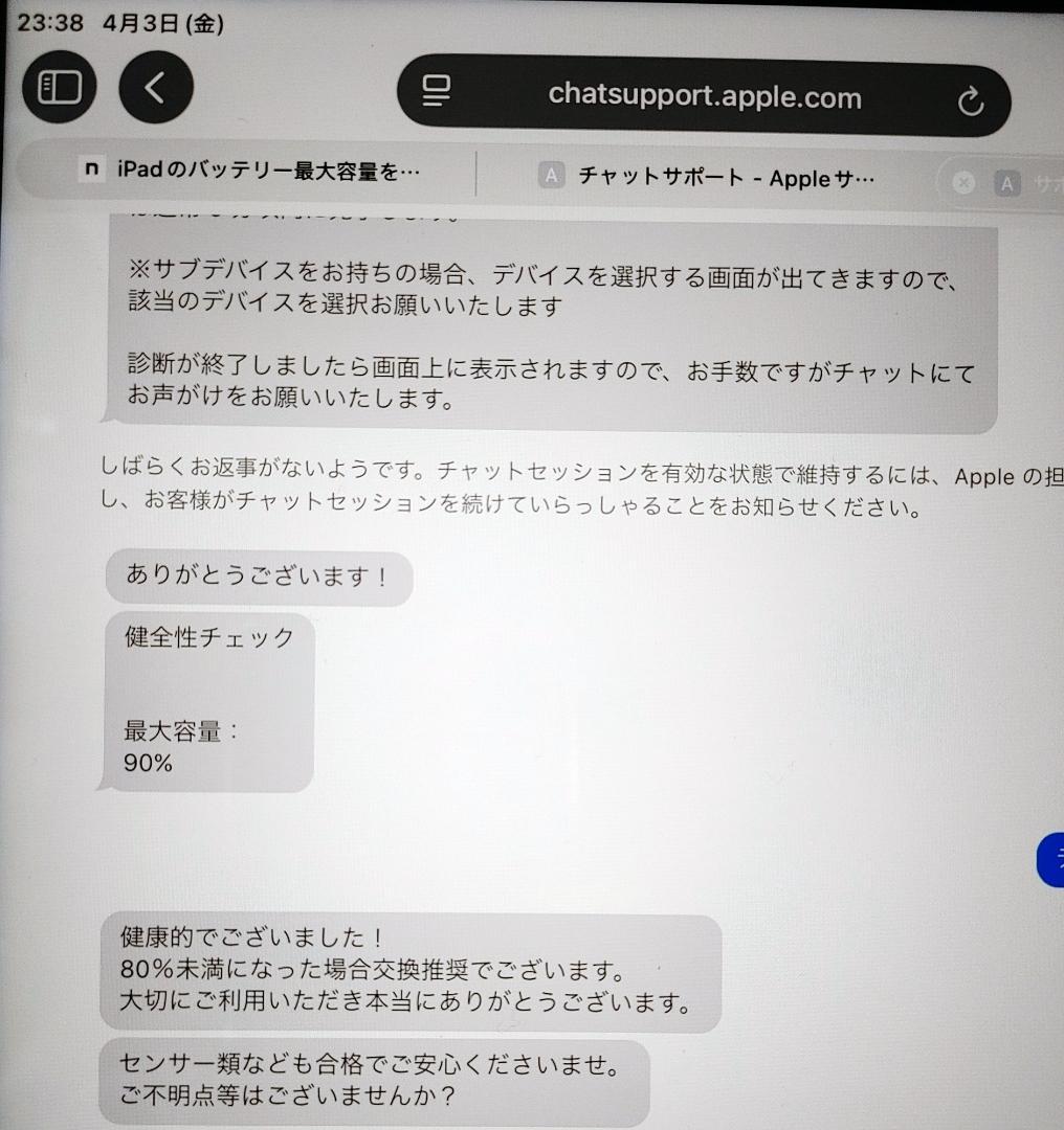 バッテリー90% Apple iPad (第8世代) 32GB 本体