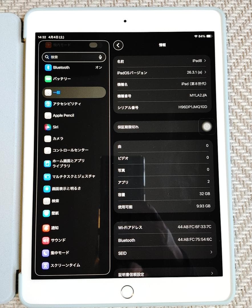 バッテリー90% Apple iPad (第8世代) 32GB 本体