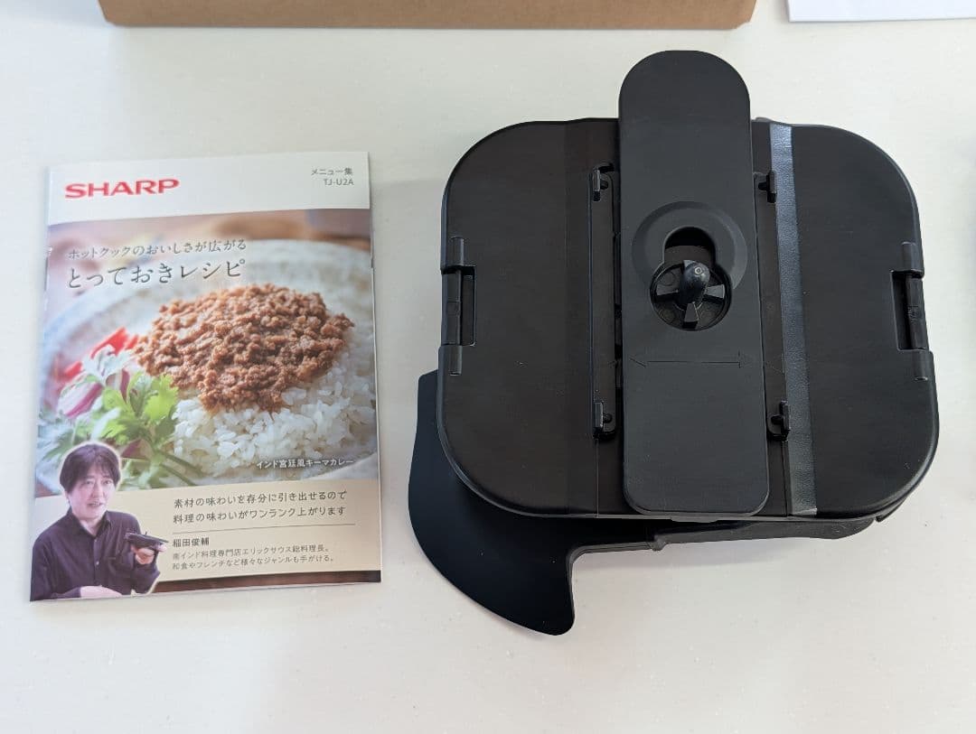 シャープ　TJ-U2A　もっとクック　ホットクック　まぜ技パーツ