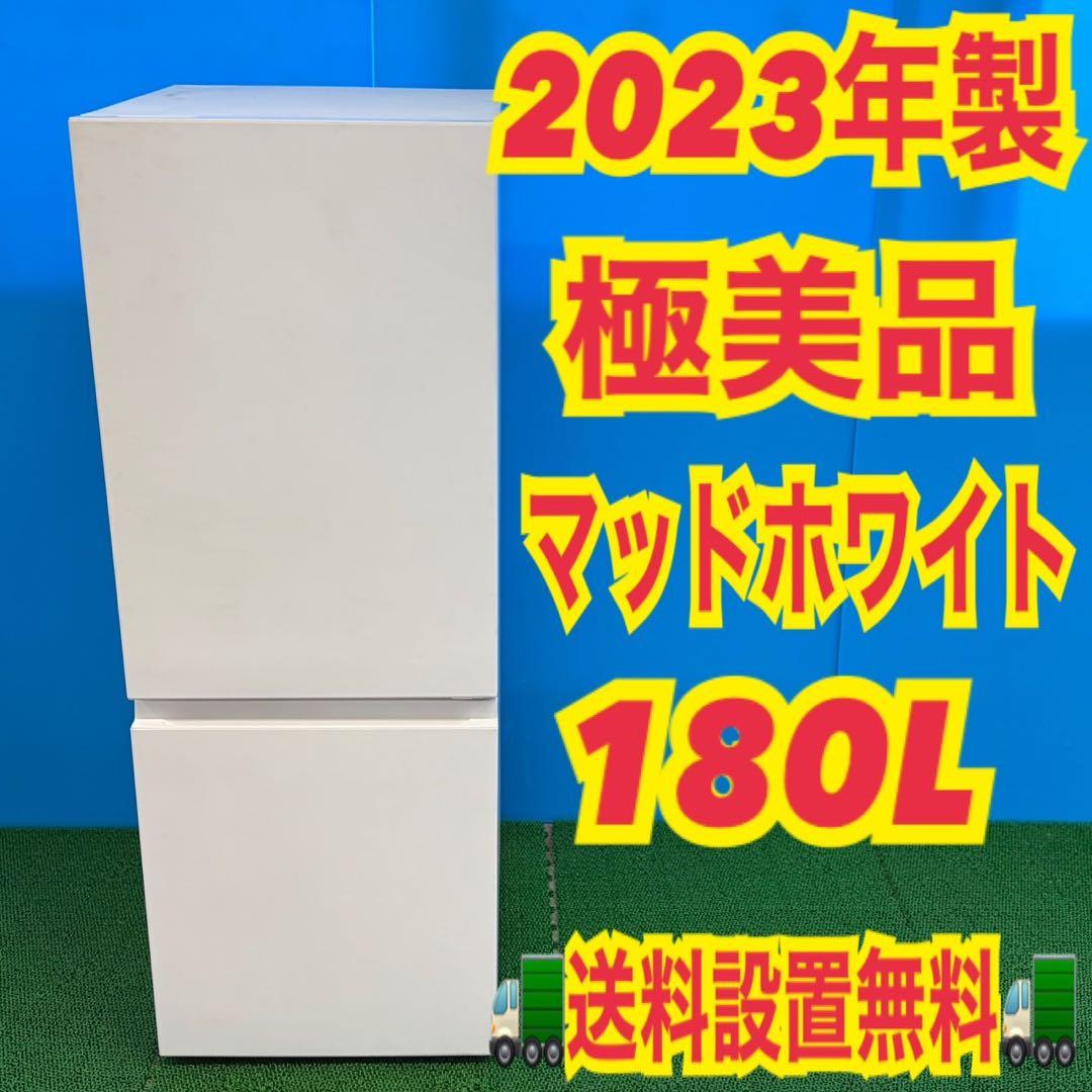811 SHARP 2023年製　マッドホワイト極美品高年式　一人暮らし　冷蔵庫