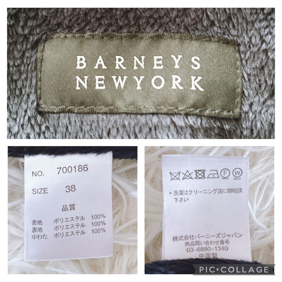 美品BARNEYS NEWYORK ビッグフード ライナー付き フーデッドコート
