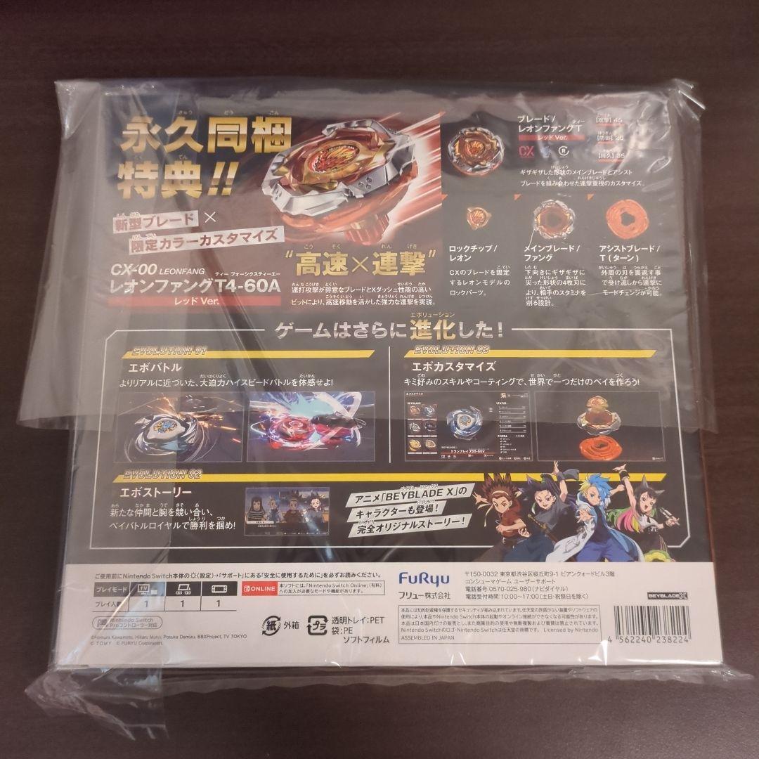 ベイブレードx エボバトル レオンファング T4-60A レッドVer