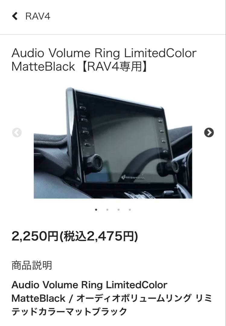 RAV4 X-FANG アルミ製削り出しリング フルセット