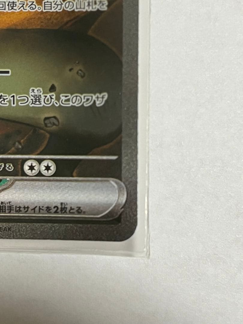 Nのゾロアークex SAR SV9 バトルパートナーズ 127/100