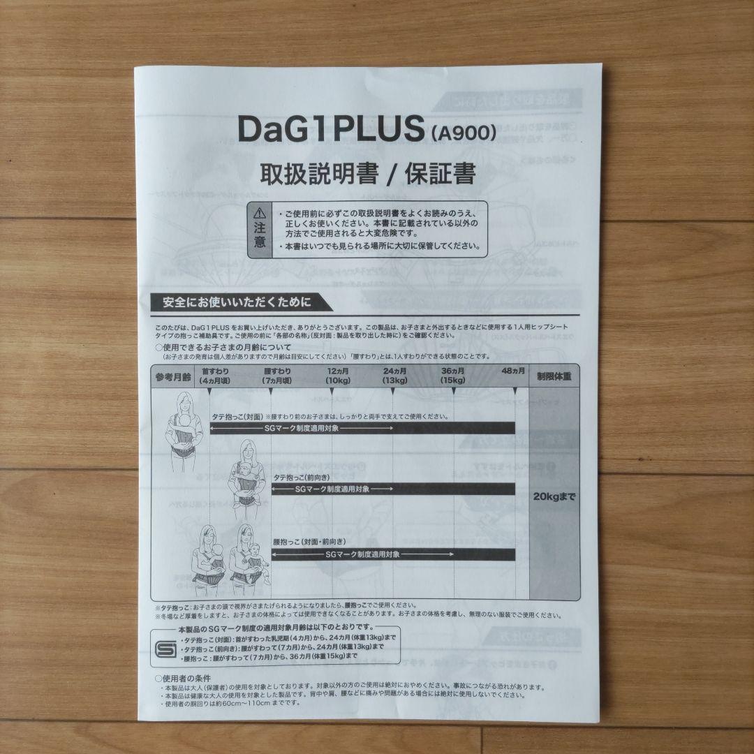 美品　ダッグワンプラス dag1 plus グレー ショルダー付ヒップシート