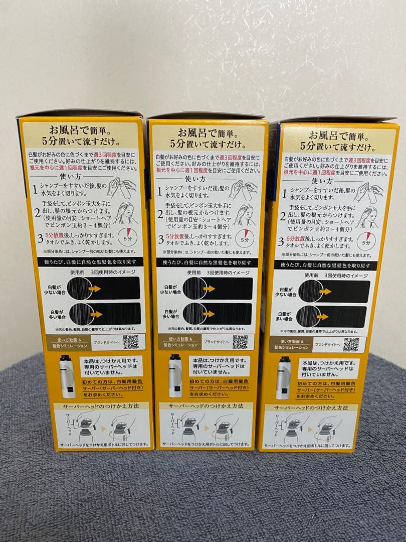 【新品・未開封】ブローネ リライズ 詰め替え リブラック 190g×3本