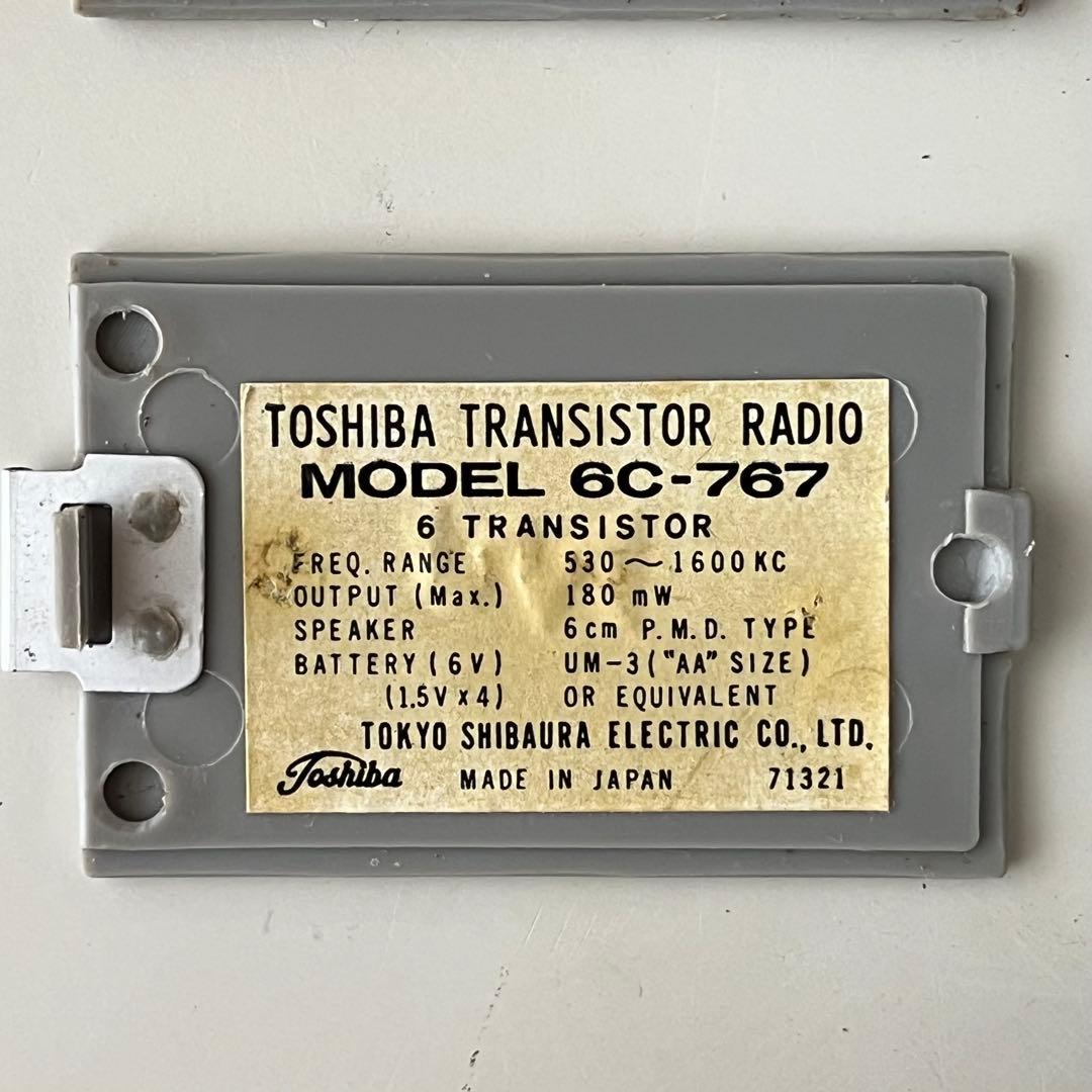 昭和レトロ　東芝トランジスタークロックラジオモデル 6C-767 ジャンク