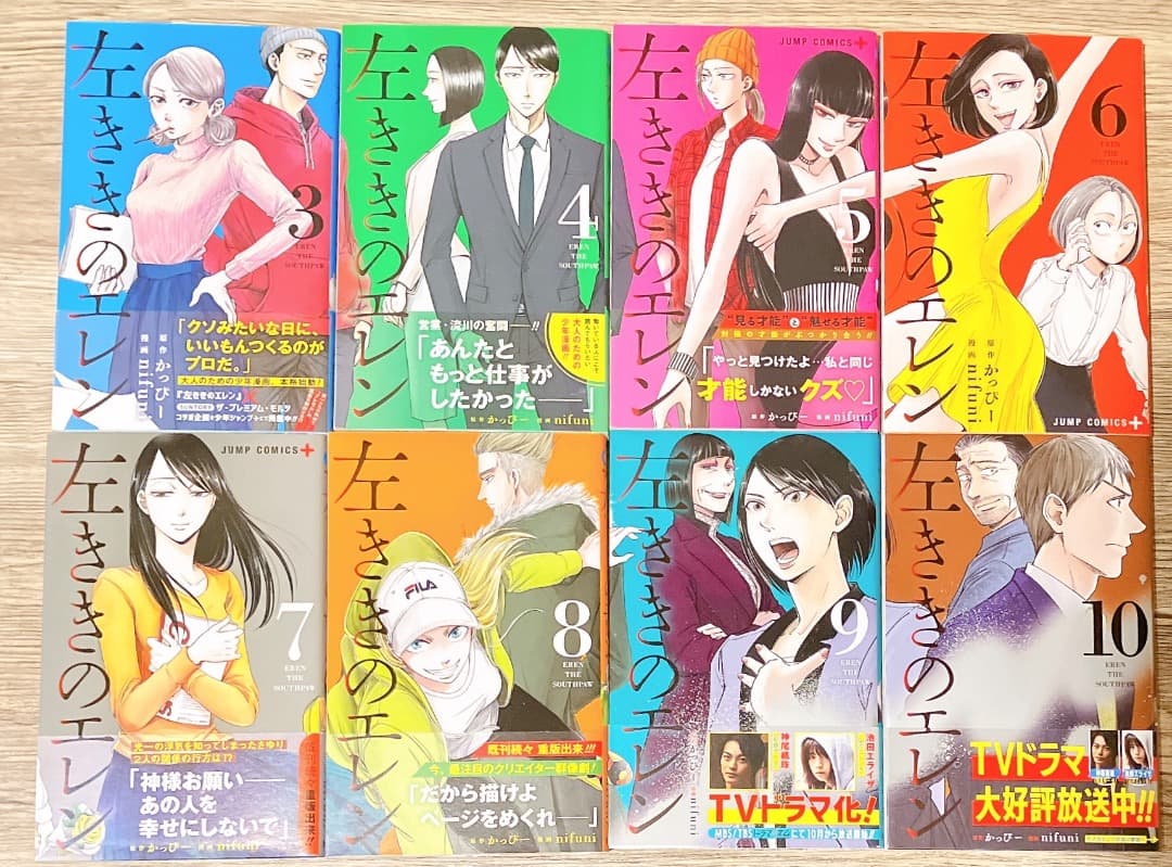 左ききのエレン 1~24巻セット ジャンプコミックス コミック 漫画 かっぴー