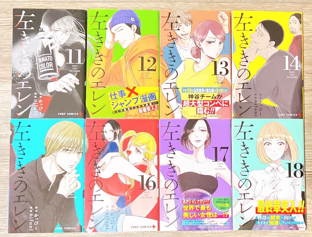 左ききのエレン 1~24巻セット ジャンプコミックス コミック 漫画 かっぴー