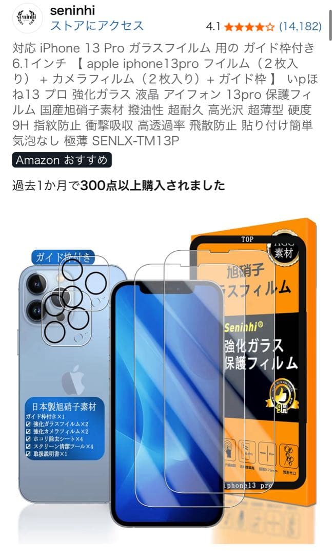 美品！iPhone13Pro 256GB アルパイングリーン➕液晶フィルム付