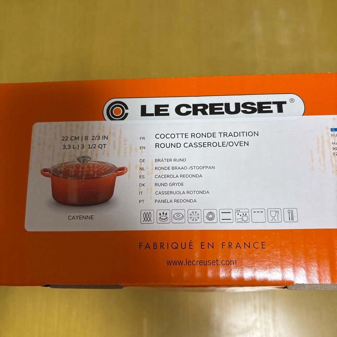 【新品未使用】LE CREUSET ルクルーゼ ココットロンド 22cm