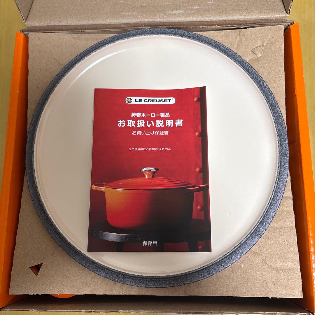 【新品未使用】LE CREUSET ルクルーゼ ココットロンド 22cm