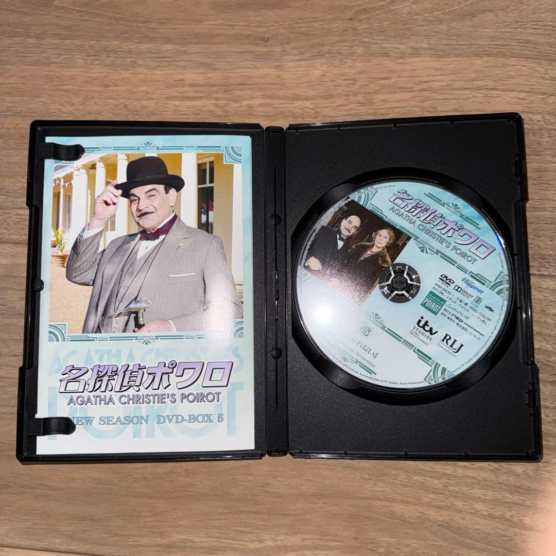 名探偵ポワロ DVD-BOX 5