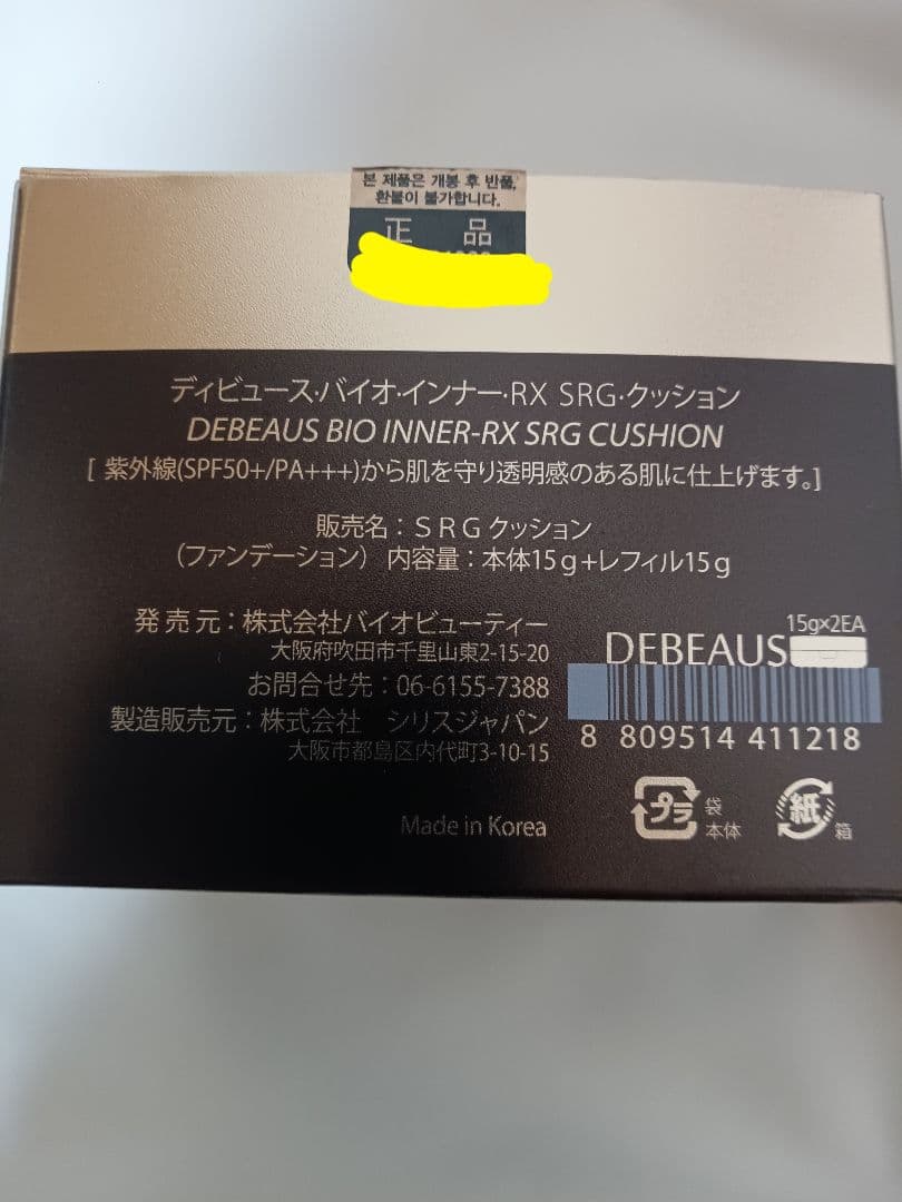 miymu様*ディビュース　クッションファンデーション本体15g＋リフィル15g
