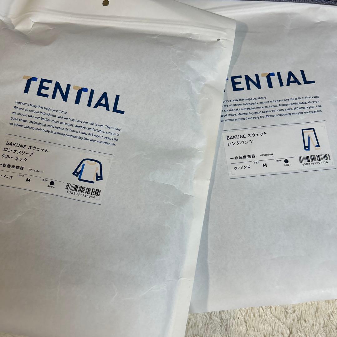 TENTIAL ネイビー　ルームウェア 収納袋付き未開封