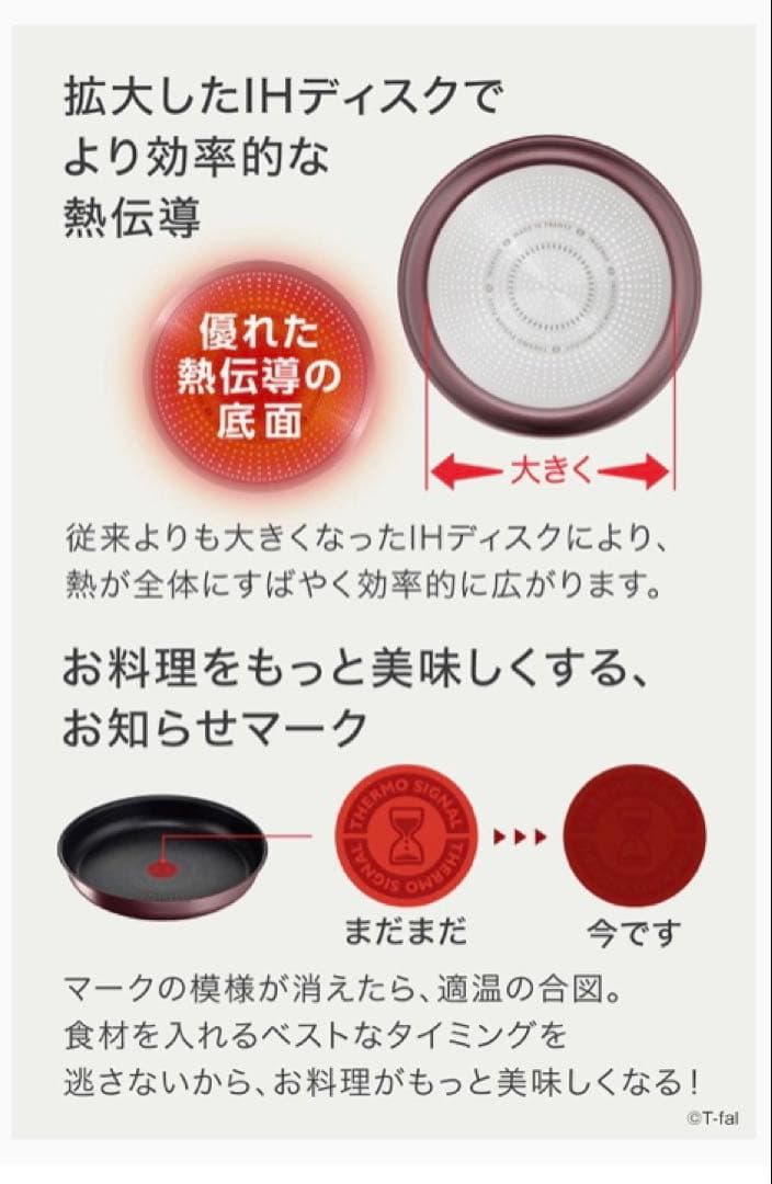 ティファール　マロンブラウン　アンリミテッド　フライパン　22cm 26cm