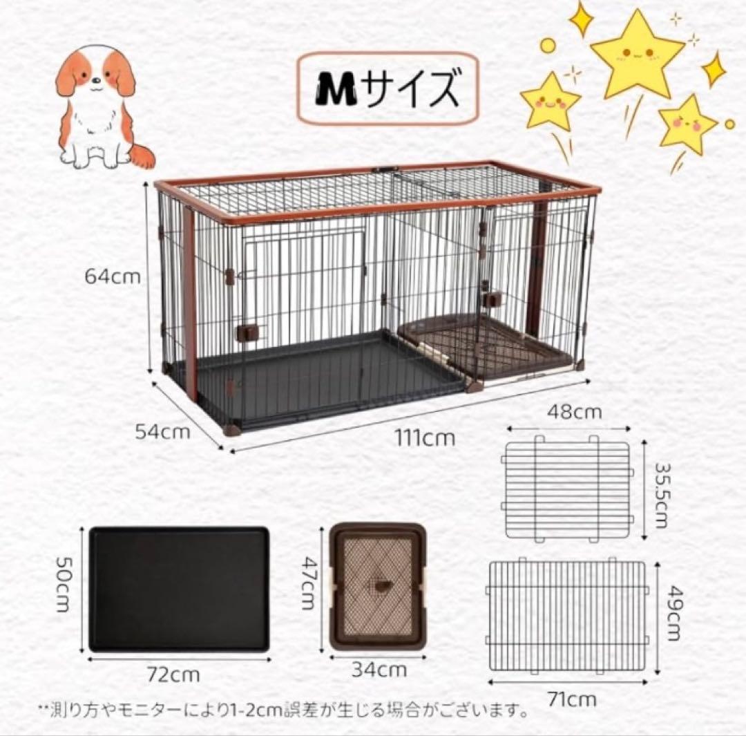 Mサイズ 小型犬・中型犬用ケージ