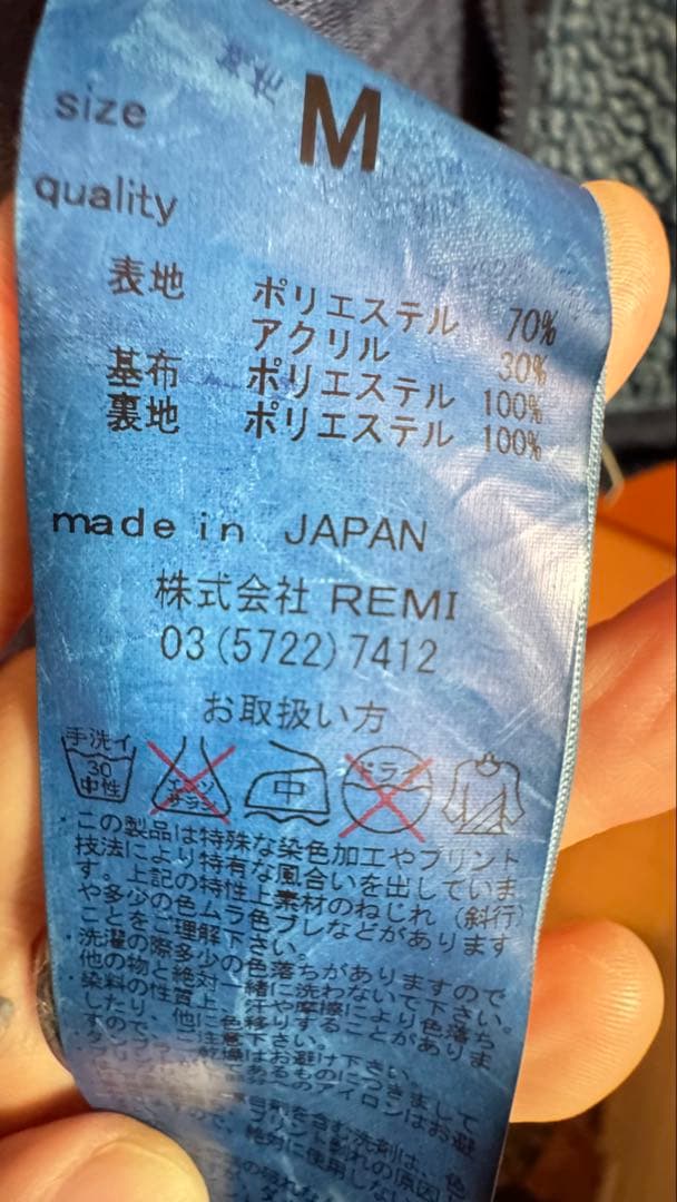 REMI RELIEF レミレリーフBEAMS 別注 Indigo Fleece