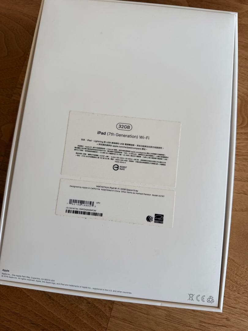 Apple iPad グレー 本体 第7世代　32GB