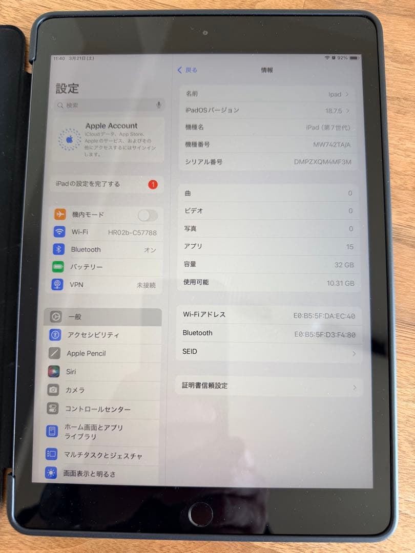 Apple iPad グレー 本体 第7世代　32GB