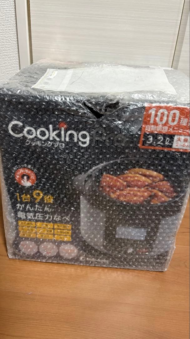 CookingPro クッキングプロ V2 3.2L