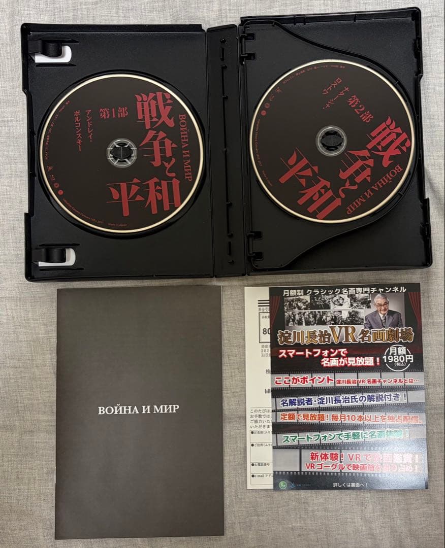 戦争と平和 4Kレストア('65～67ソ連)〈4枚組〉　Blu-ray