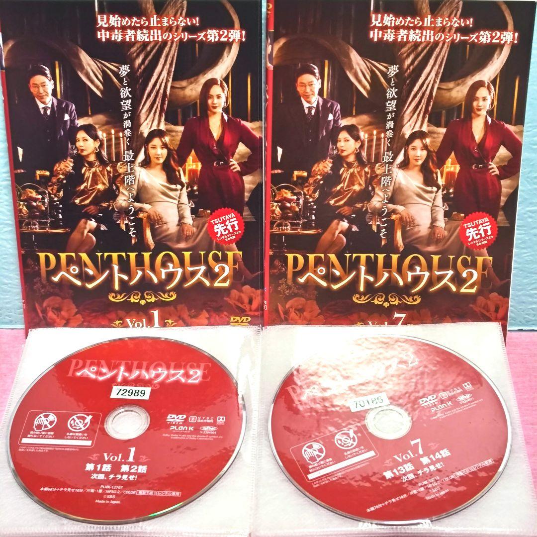 「ペントハウス2」DVD 全13巻完結セット 韓国ドラマ レンタル落ち