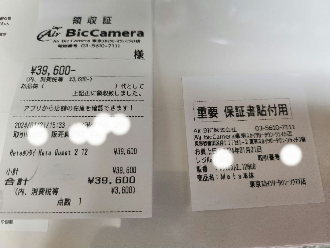 その他  Quest2 128GB