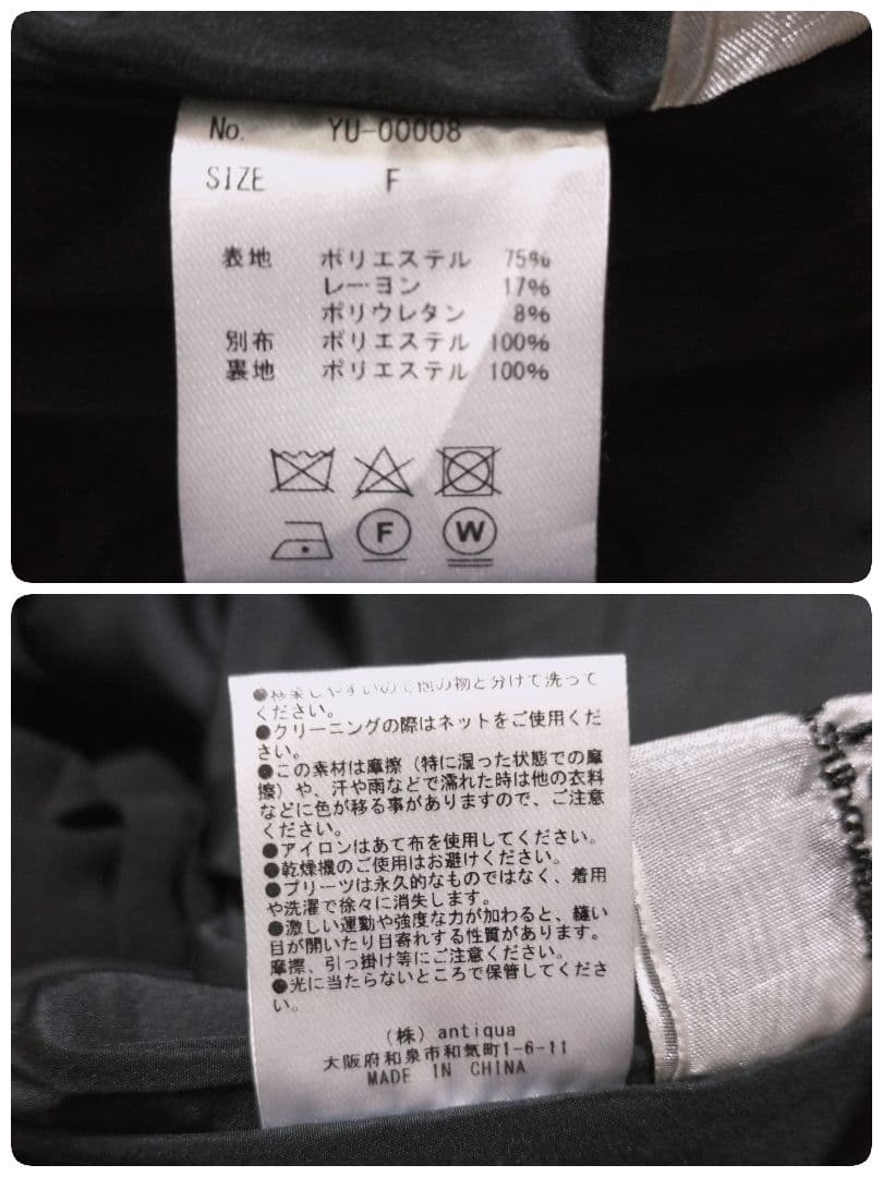 ✨️新品✨️antiquaアンティカ プリーツジャケット ブラック F