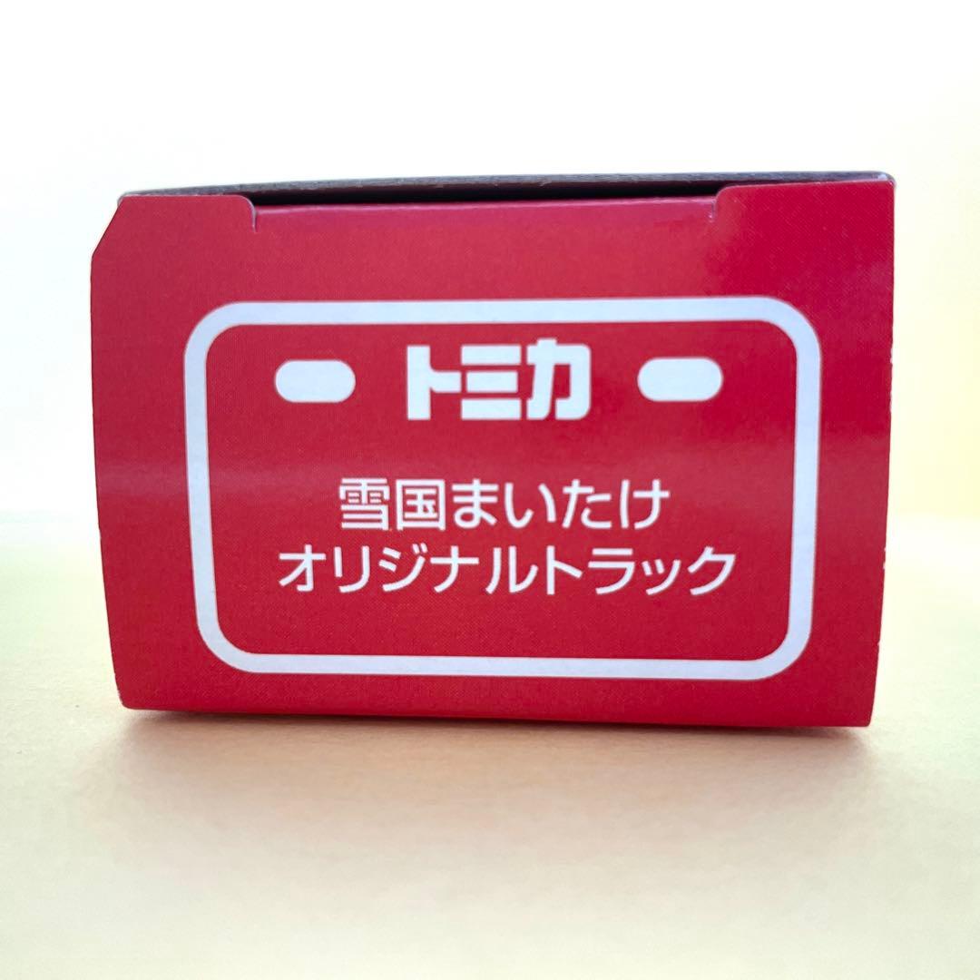 トミカ　雪国まいたけ　新品未開封　非売品