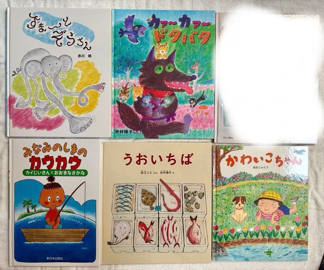 絵本セット 11冊まとめ売り