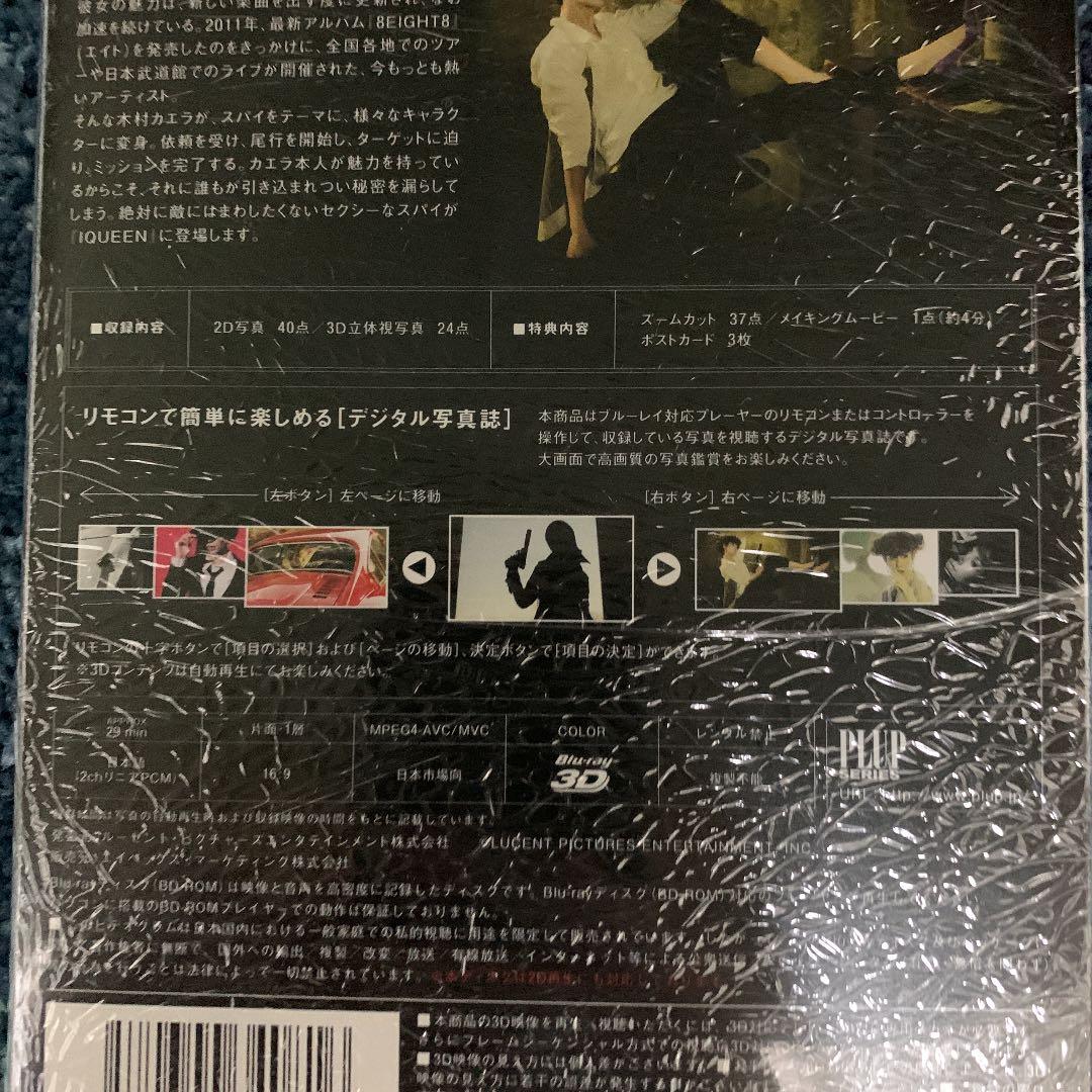 IQUEEN Vol.6 木村カエラ\\"SPY AGENCY\\"