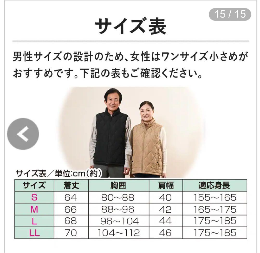 【未使用に近い】DUNLOP電熱ベストジャパネット　S ベージュ　モリリン