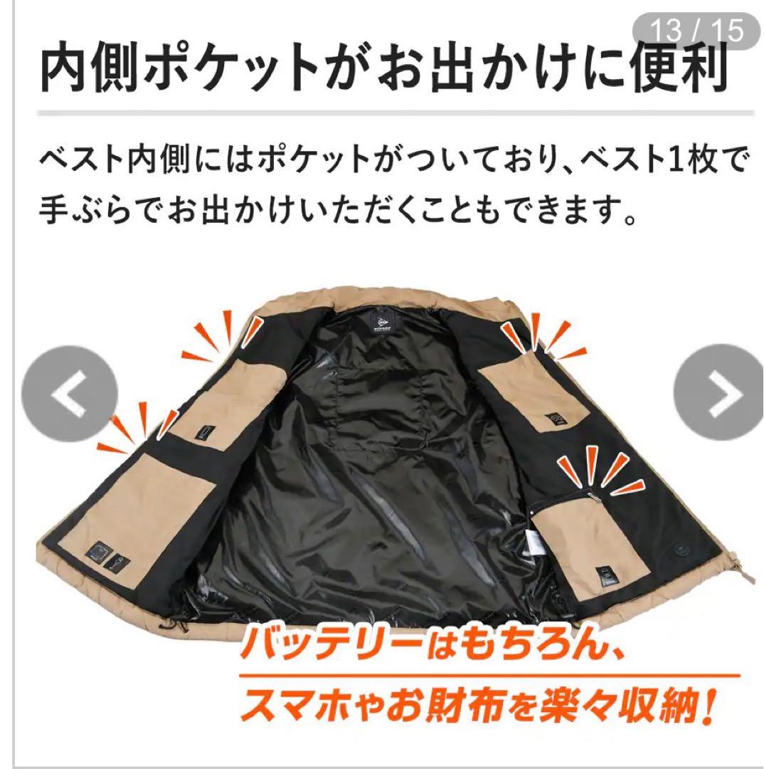 【未使用に近い】DUNLOP電熱ベストジャパネット　S ベージュ　モリリン