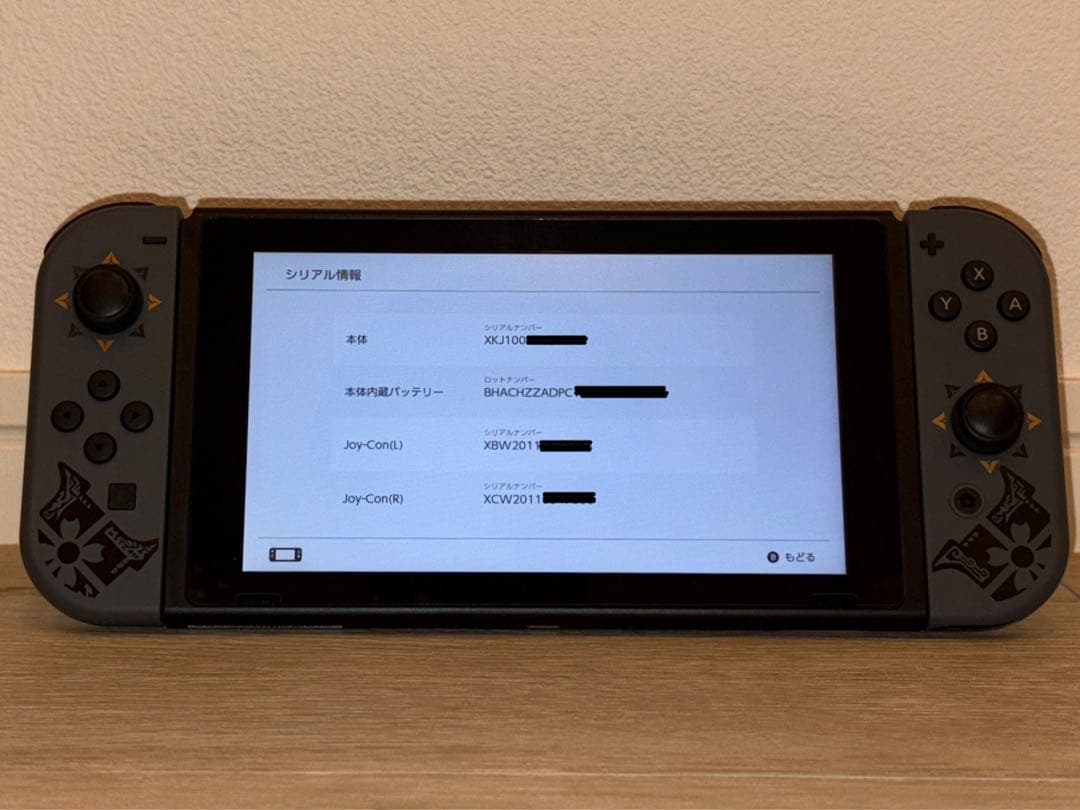 Nintendo Switch 本体 モンスターハンターライズ特別版（中古）