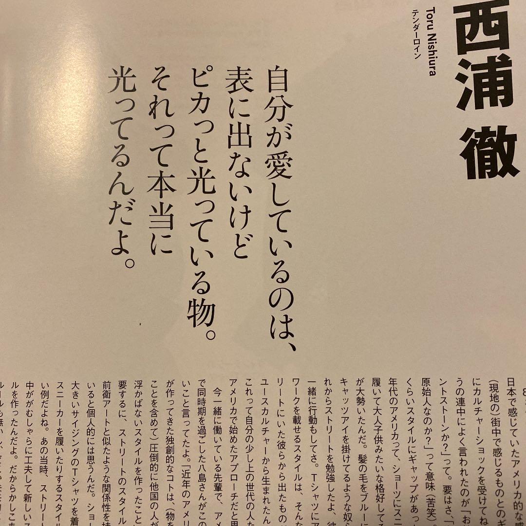絶版！ SENSE センス 雑誌 テンダーロイン 西浦徹 ファッション 野口強