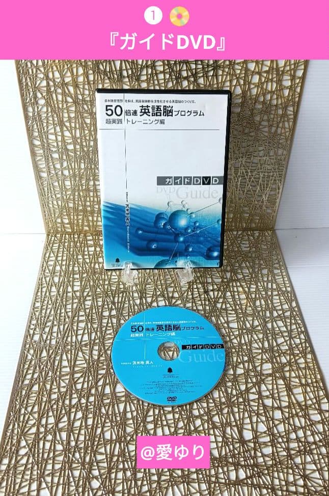 英語学習⭐苫米地英人♦『５０倍速英語脳プログラム』原書本➕米国貴重セミナーDVD