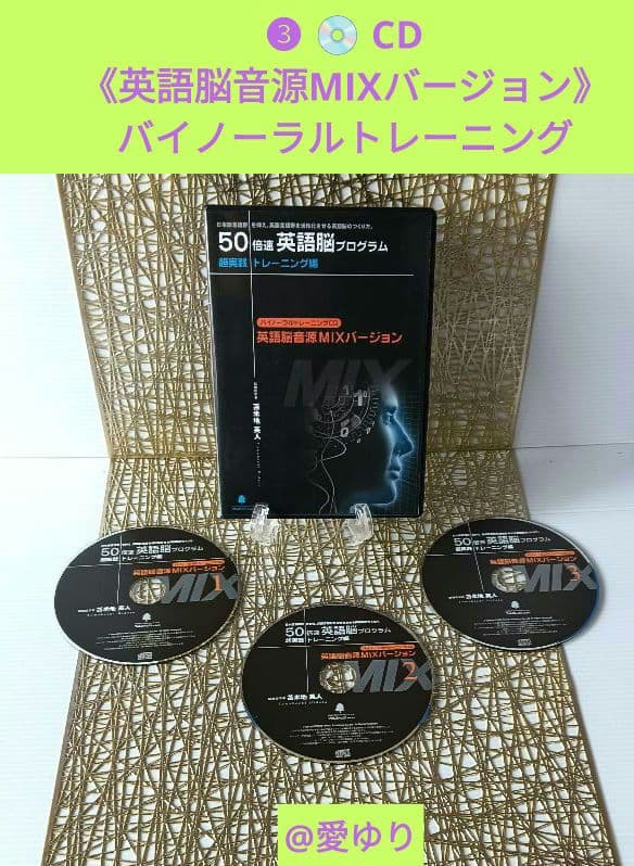 英語学習⭐苫米地英人♦『５０倍速英語脳プログラム』原書本➕米国貴重セミナーDVD
