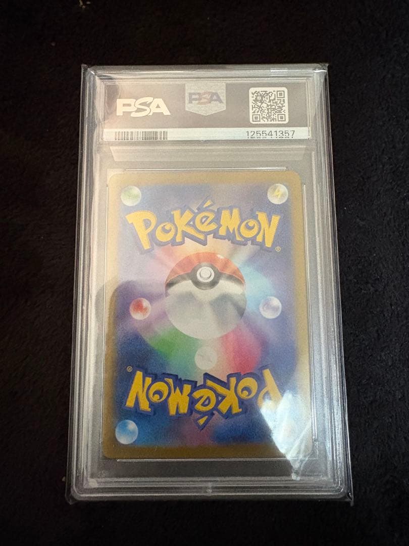 PSA10 リーフィア マスターボールミラー マスボミラー 鑑定品