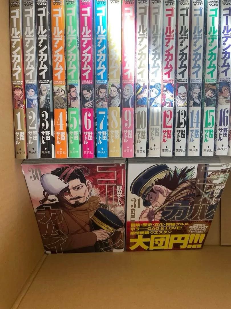 ゴールデンカムイ　1-31巻の全巻セット