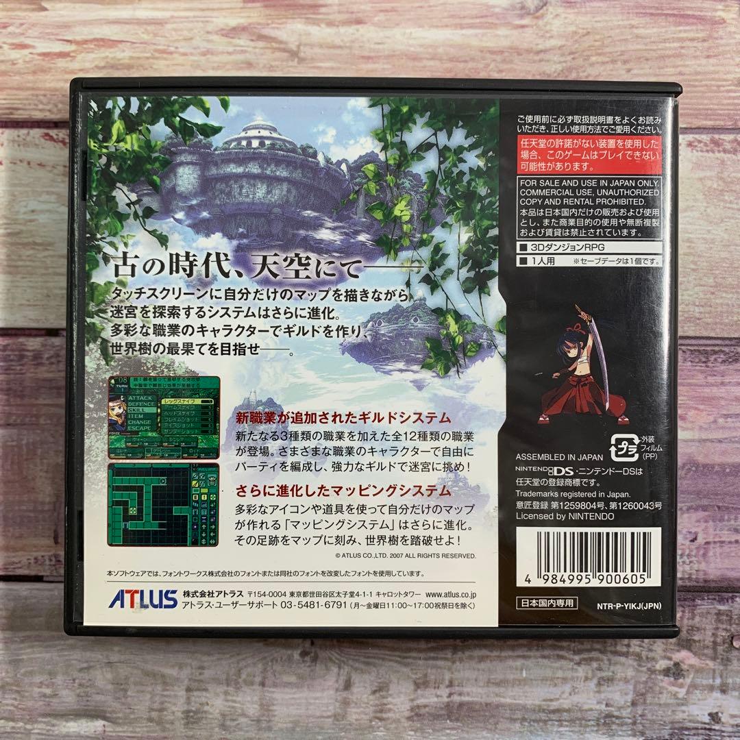 DS  世界樹の迷宮II 諸王の聖杯 アトラス・ベストコレクション バグ修正版