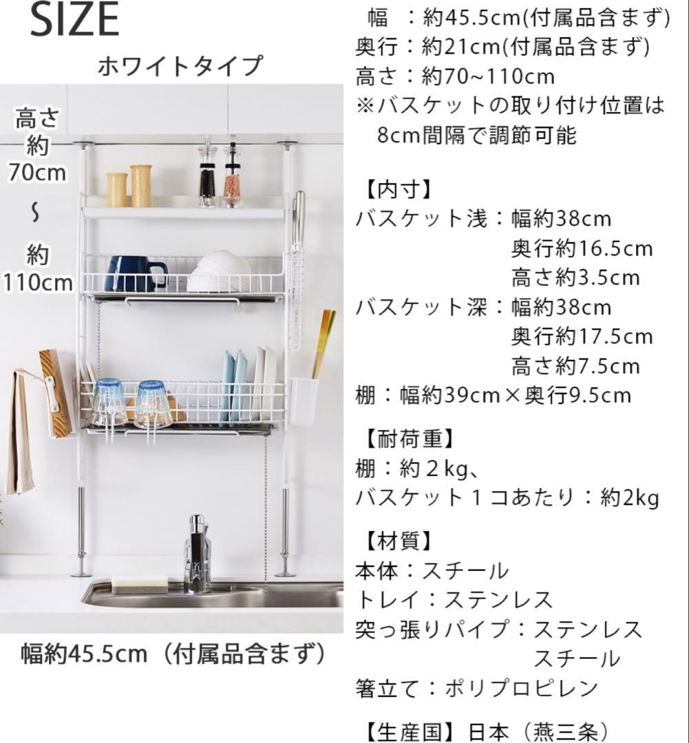 キッチン シンク上 水切りラック