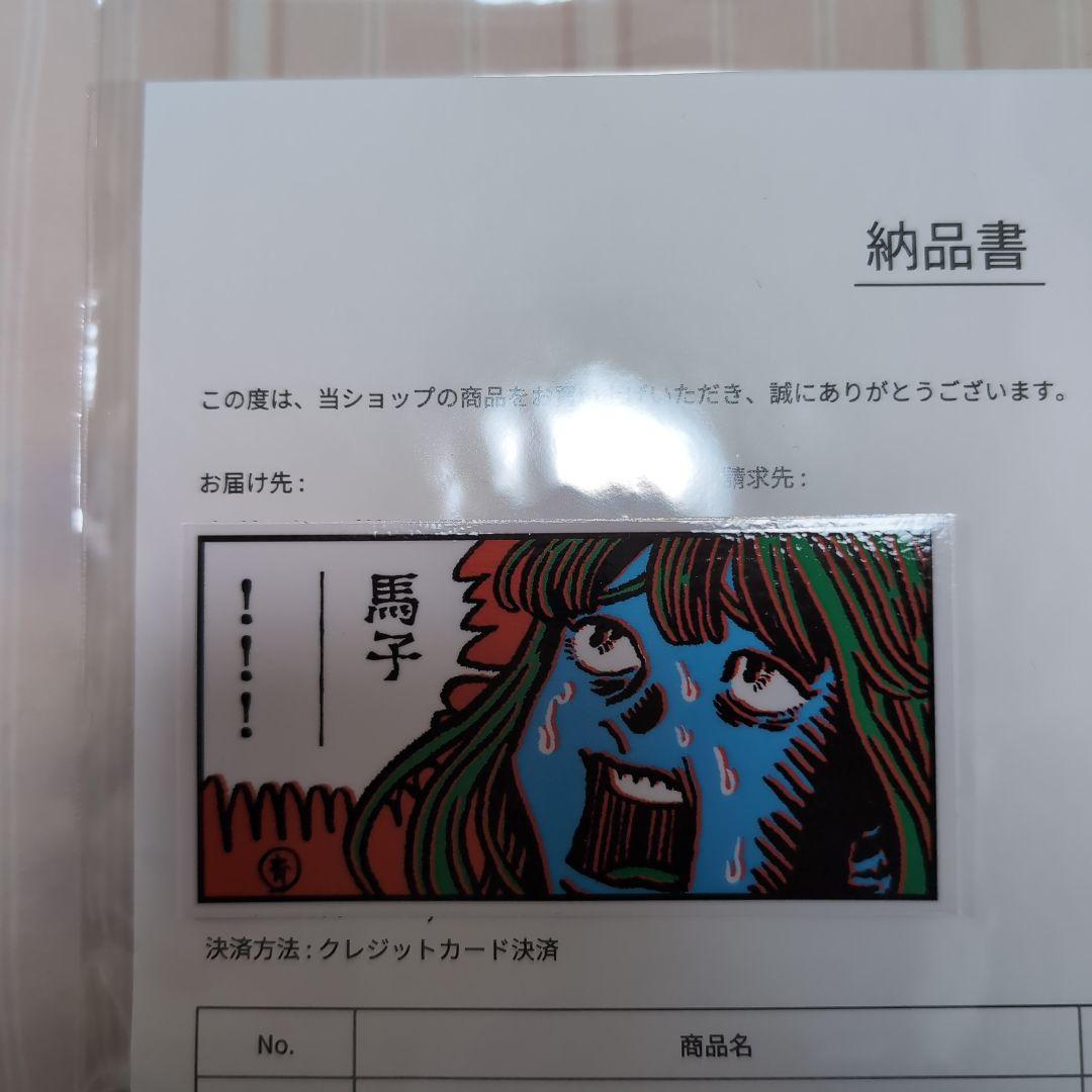 り*ご様 青山りょう　最強刺繍Tシャツ　黒色Lサイズ　馬子シール付