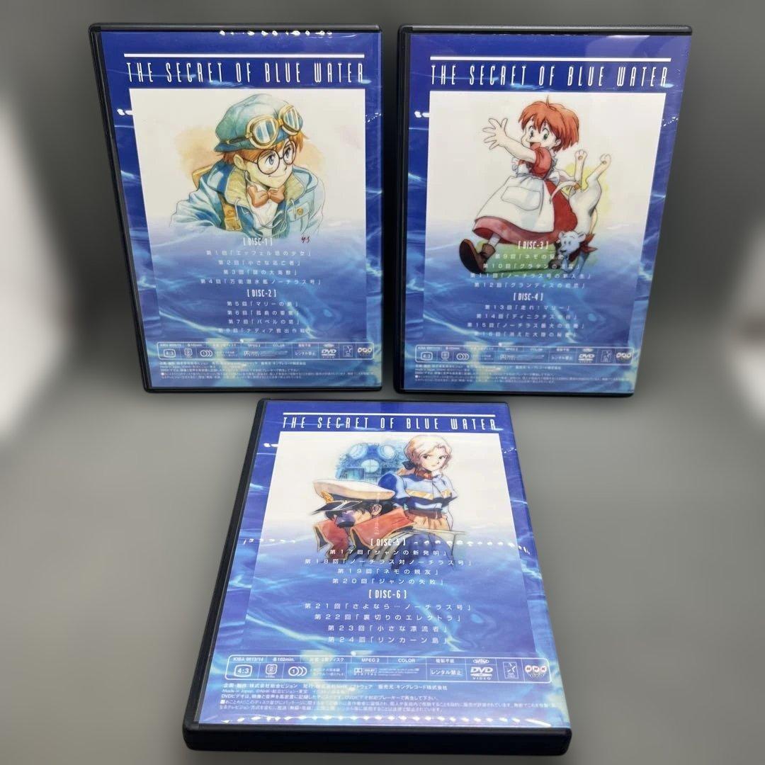 ふしぎの海のナディア DVD-BOX 11枚組