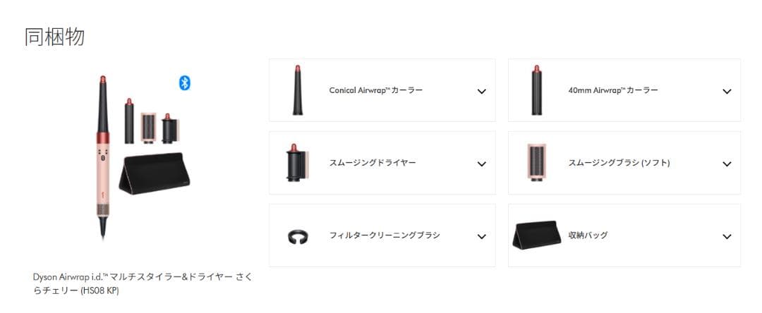 Dyson Airwrap id HS08KP ほぼ未使用1回付属品完備
