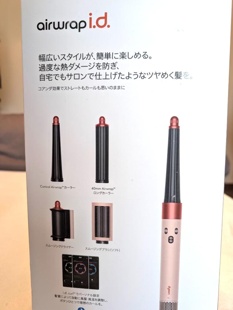 Dyson Airwrap id HS08KP ほぼ未使用1回付属品完備