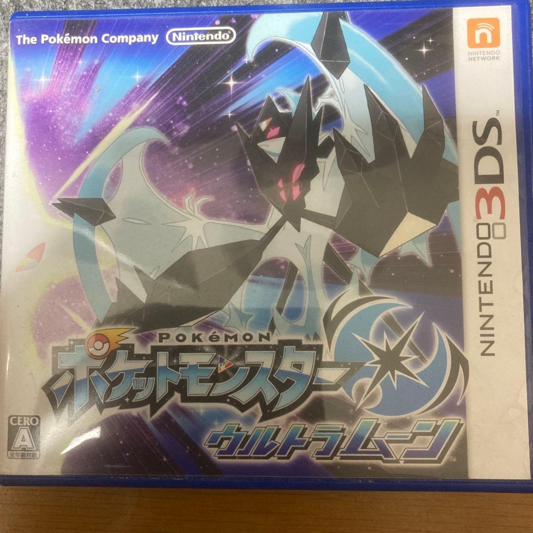 ポケットモンスター　サン　ウルトラムーン
